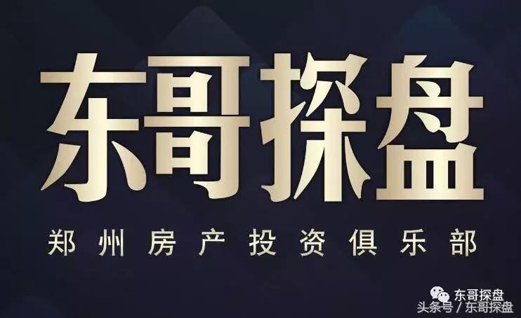 郑州下半年最值得期待的9个楼盘,点将台楼盘