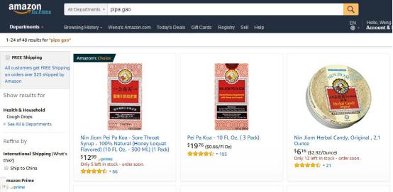 “川贝枇杷膏”在美遭疯抢，亚马逊开售非处方药或是下一个商机