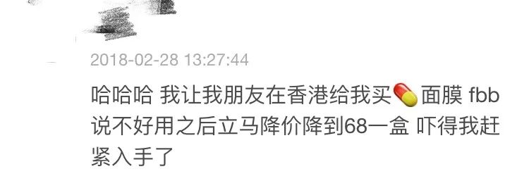 史上最强带货能力！给网友种草的范冰冰自己已经买不到推荐同款了