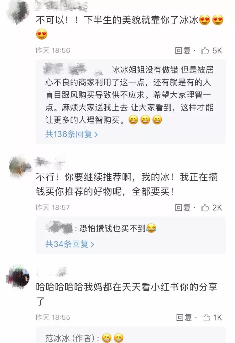 史上最强带货能力！给网友种草的范冰冰自己已经买不到推荐同款了