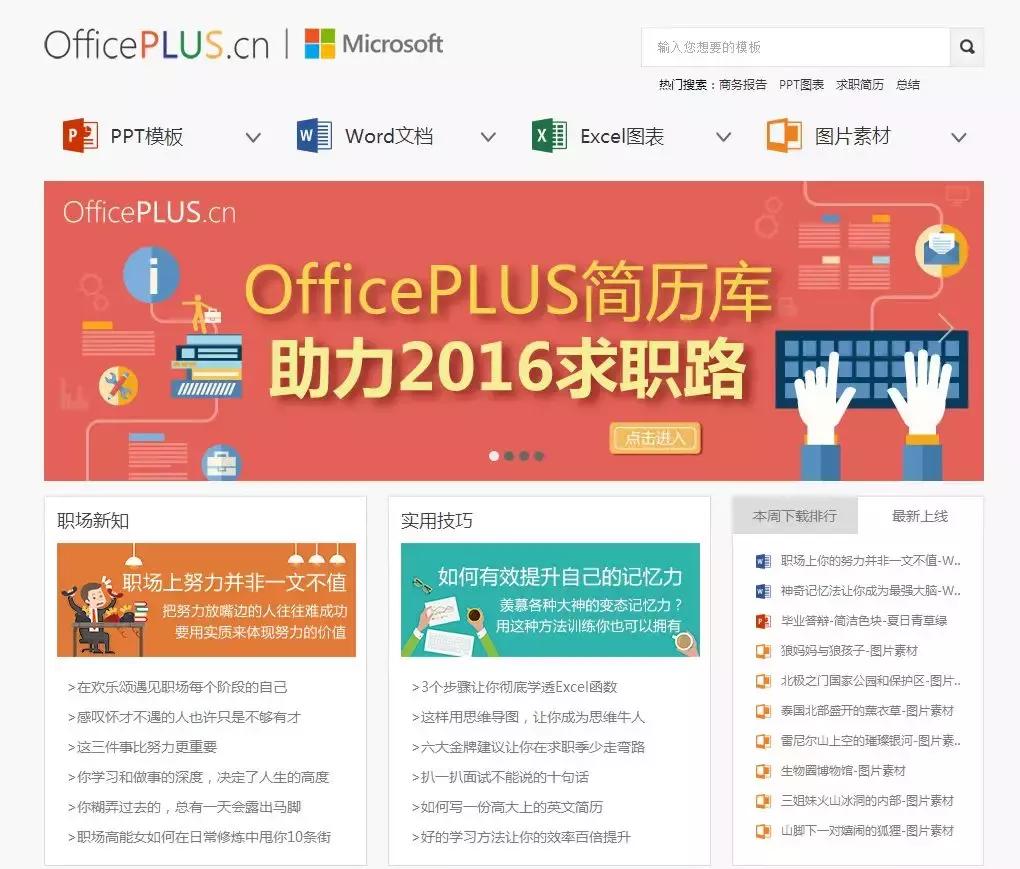 史上最全的简历模板求职必备,校招春招越早投网申简历越好吗