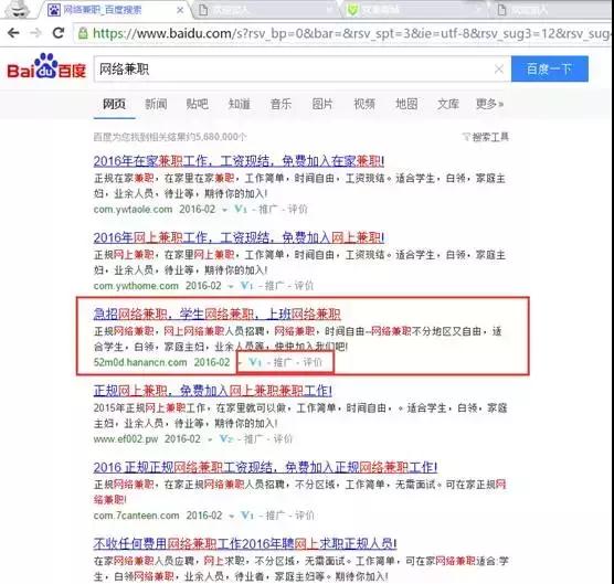 刷单招人骗局,招聘刷单骗局揭秘