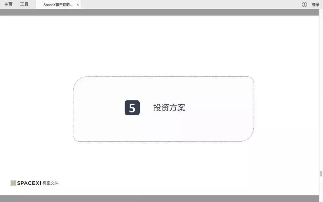 马斯克公布spacex营收,马斯克的spacex最新估值分析