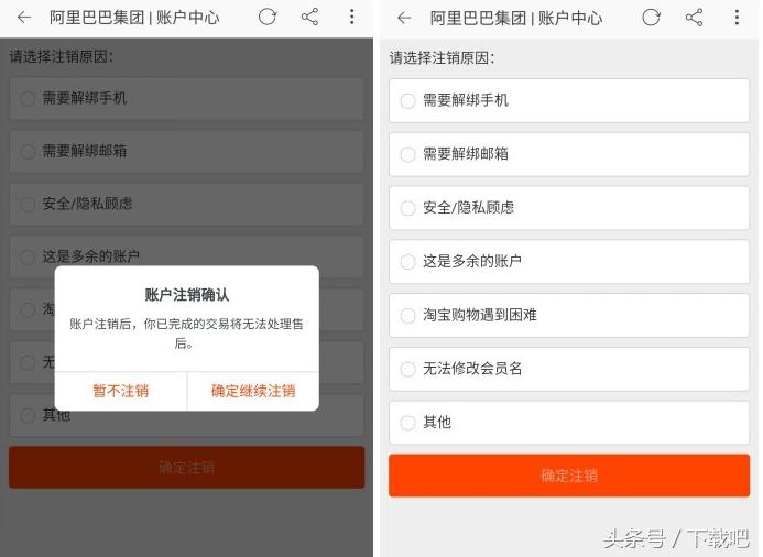 如何只注销支付宝不注销淘宝号,怎么注销支付宝账号保存淘宝账号
