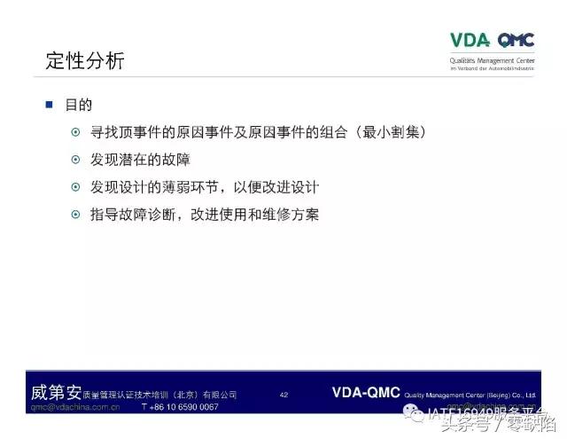 关于故障树分析,故障树分析是什么逻辑