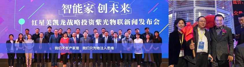 紫光物联智能酒店,紫光物联养老告捷案例