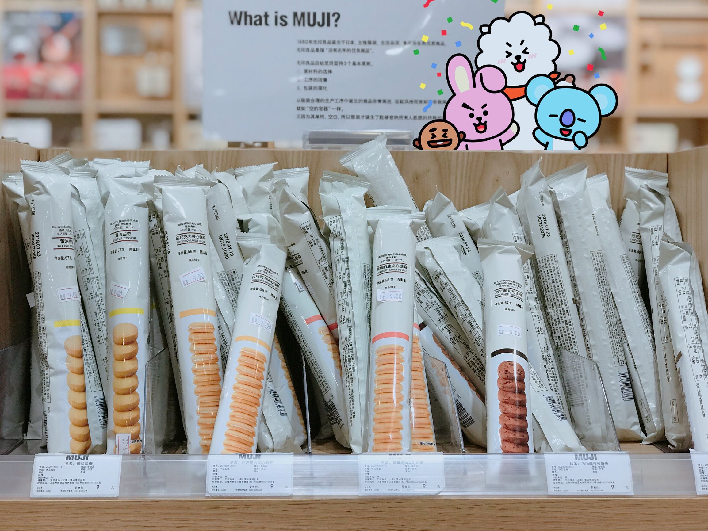 哈尔滨无印良品哈西,健康无添加的无印良品零食