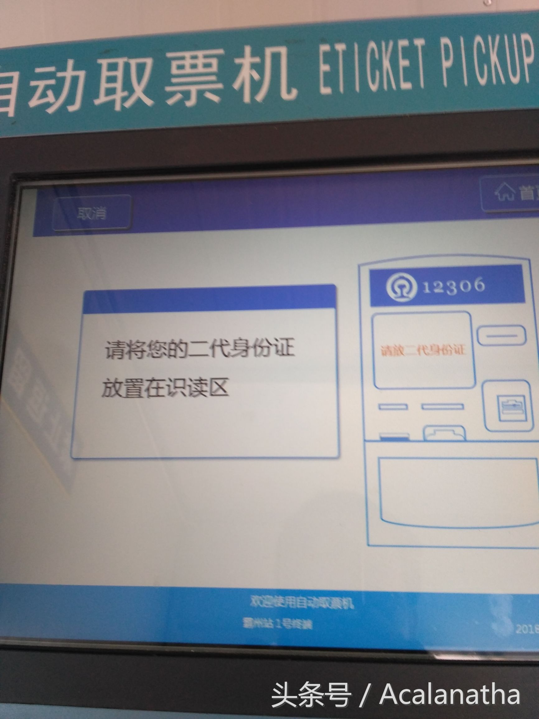 12306会员激活能够做什么,12306会员怎么在线激活