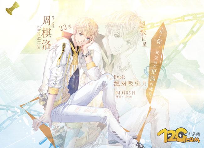 恋与制作人周棋洛的双重身份,恋与制作人周棋洛黑化的样子