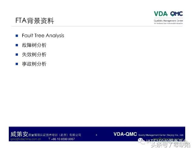 关于故障树分析,故障树分析是什么逻辑