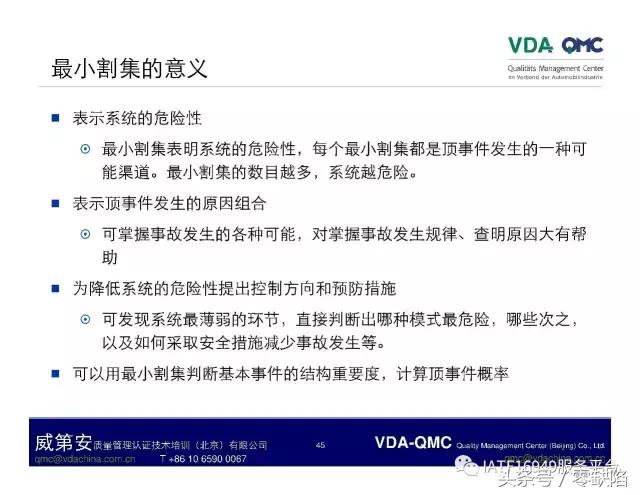 关于故障树分析,故障树分析是什么逻辑