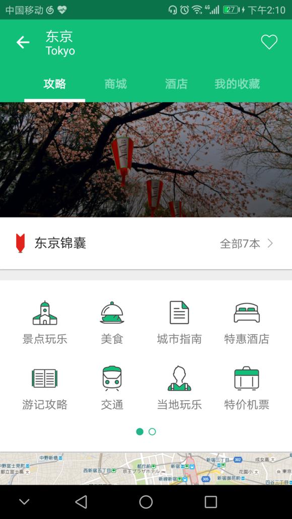 最好用的自由行app,出行旅游都用哪些app