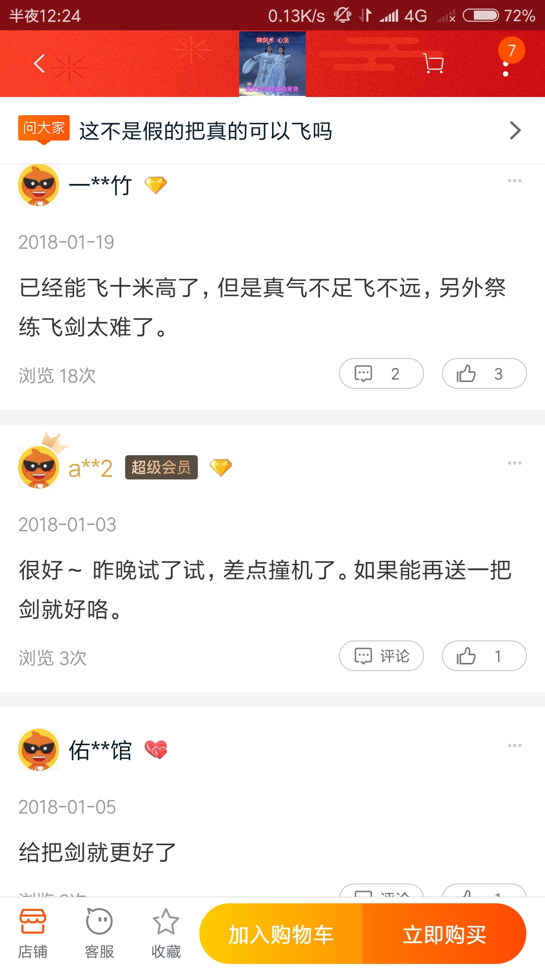 你淘宝上买过什么奇葩的东西,你在淘宝买过哪些好东西