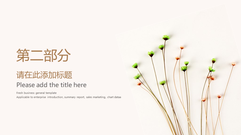 ppt模板简约淡雅大气,2019ppt模板简约整套免费