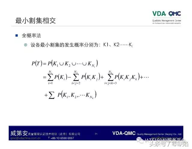 关于故障树分析,故障树分析是什么逻辑