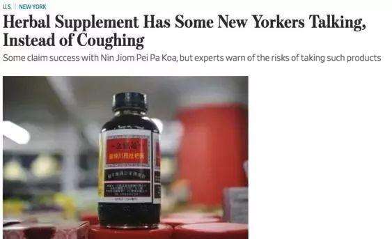 留美医学博士,老外评价川贝枇杷膏