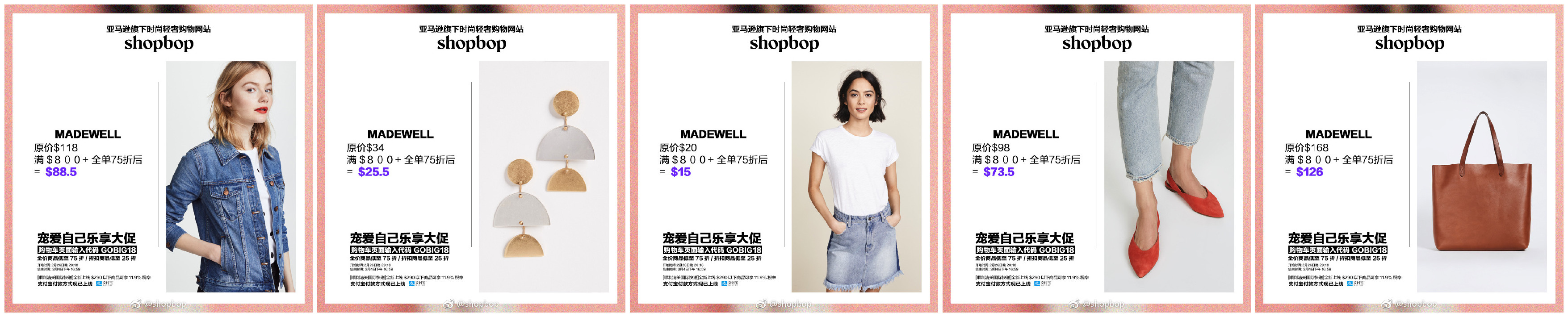 shopbop好吗,shopbop买什么
