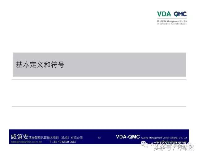 关于故障树分析,故障树分析是什么逻辑