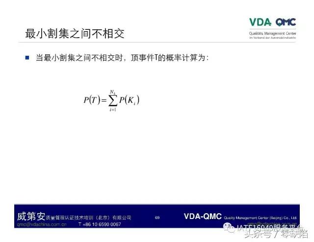 关于故障树分析,故障树分析是什么逻辑