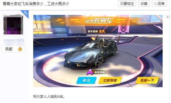 QQ飞车手游消费记录,QQ飞车手游营业额