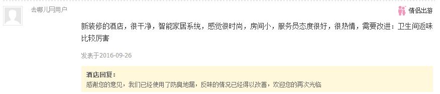 紫光物联智能酒店,紫光物联养老告捷案例