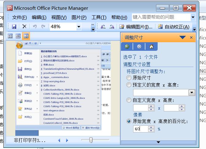 word批处理使用技巧,9个超好用的word使用技巧老师必备