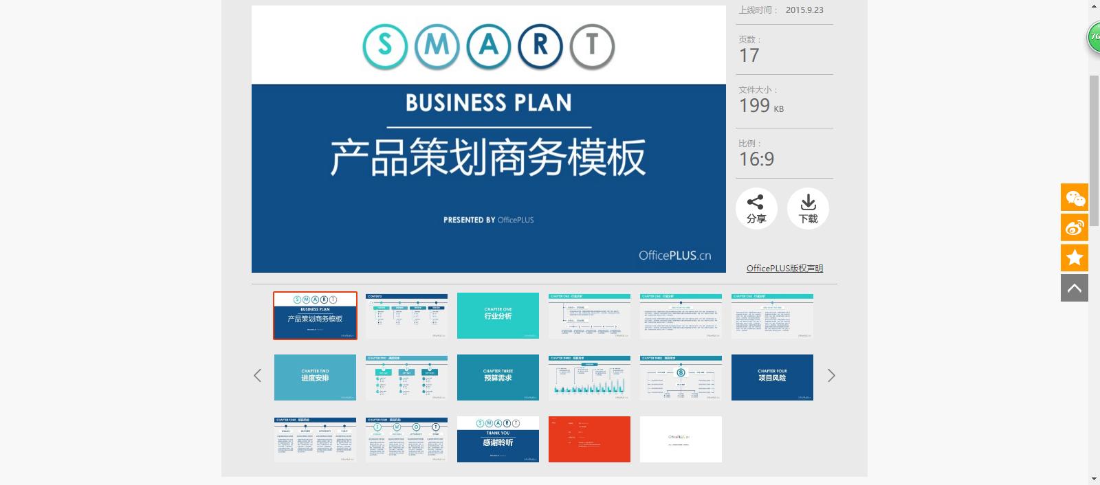 wordpptexcel文档的基础教程,excel数据自动录入word模板