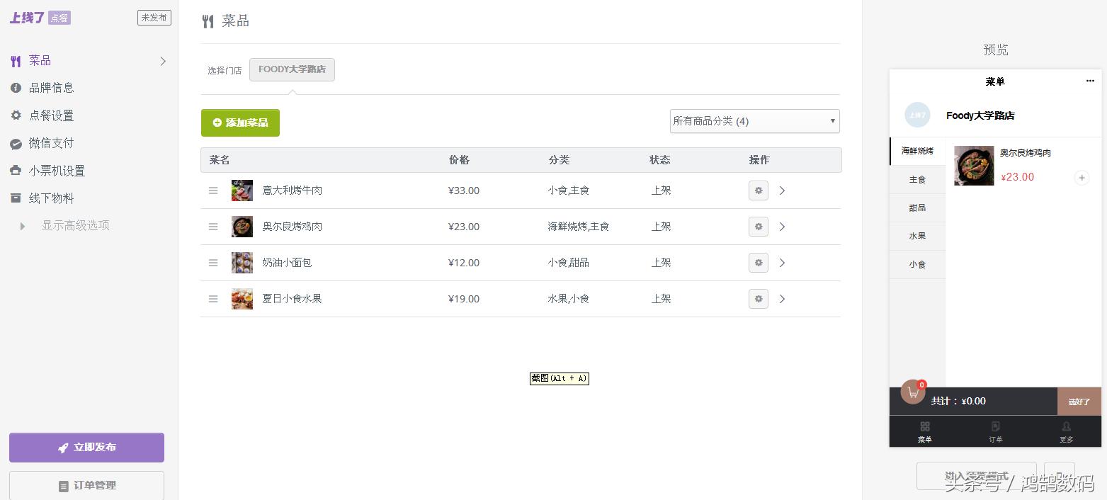 无需编程制作app教程,无需代码免费制作小程序