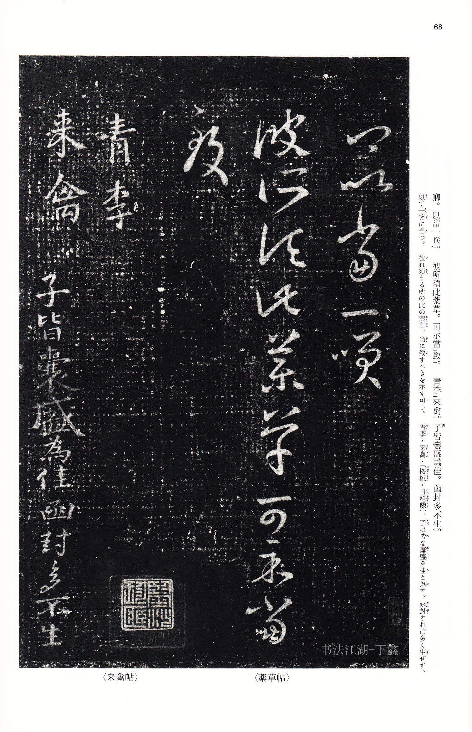 学书法的人一定要看哪些书,学书法必读书籍