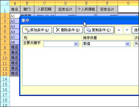 财务是怎么快速制作工资条的,如何制作个人工资条简单的方法