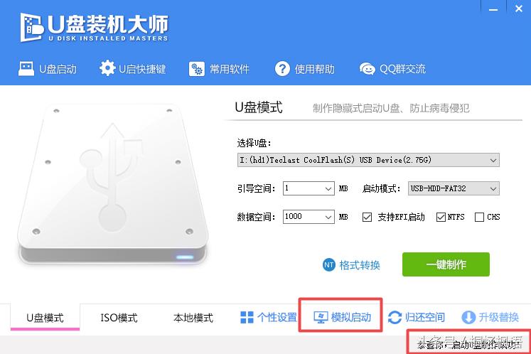 电脑u盘启动制作工具官方完全版,电脑店u盘启动盘制作工具和驱动