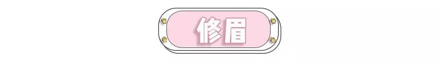 学会画眉毛，原来这么简单