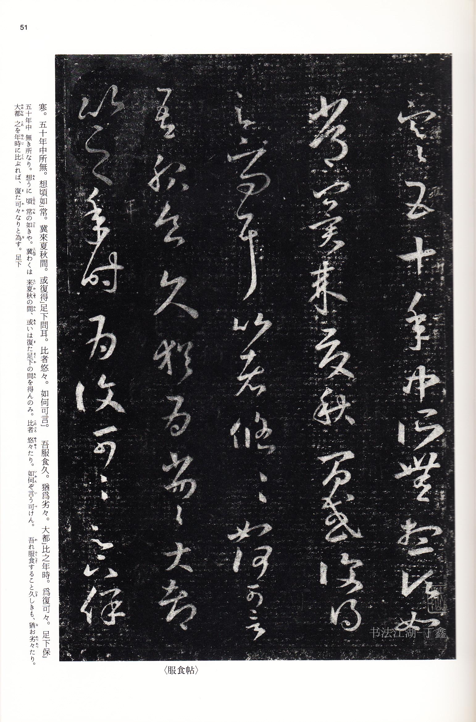 学书法的人一定要看哪些书,学书法必读书籍