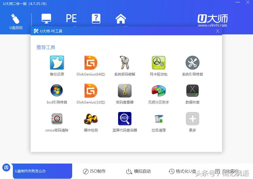 小白装机制作U盘启动工具,u盘启动工具制作教程图解