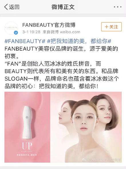 300亿带货女王造假事件,网曝范冰冰被禁卖货是真的假的