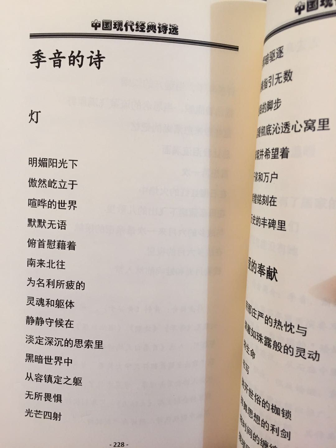 中国文人丨季音和她的诗