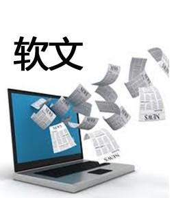 快速写营销的软文,撰写一篇500字左右的营销软文