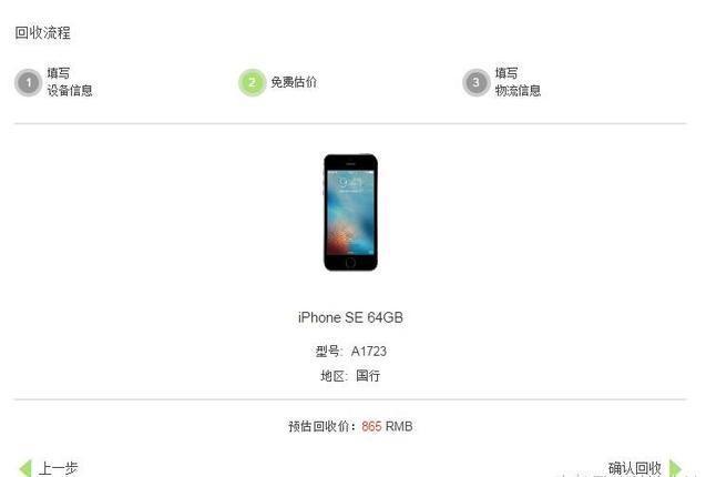 库克回收苹果第一代,苹果旧机回收预估价格靠谱吗