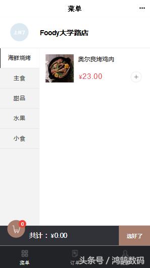 无需编程制作app教程,无需代码免费制作小程序