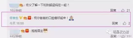 不止佟丽娅爸爸，娱乐圈里“直男癌”份子数量不少且言论都非常尬