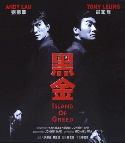 香港黑帮电影大全完全,香港黑帮武打枪战电影