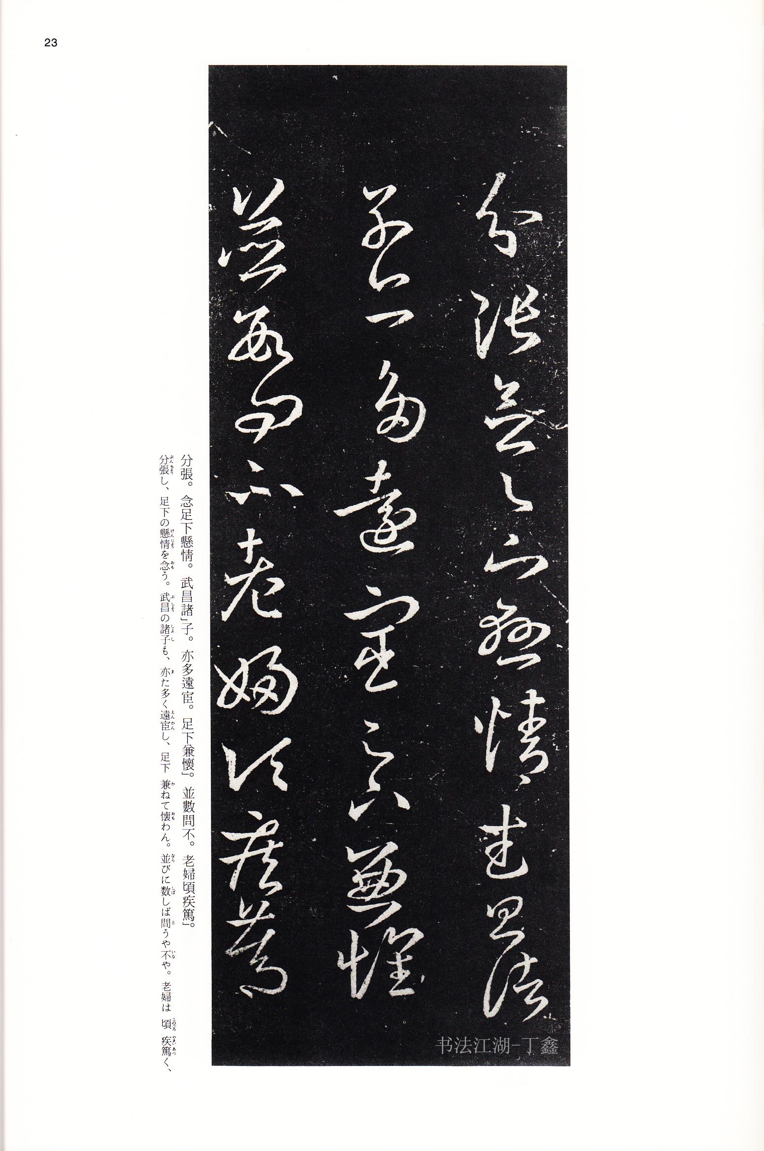 学书法的人一定要看哪些书,学书法必读书籍