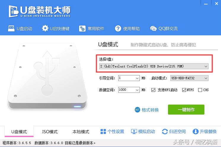 电脑u盘启动制作工具官方完全版,电脑店u盘启动盘制作工具和驱动
