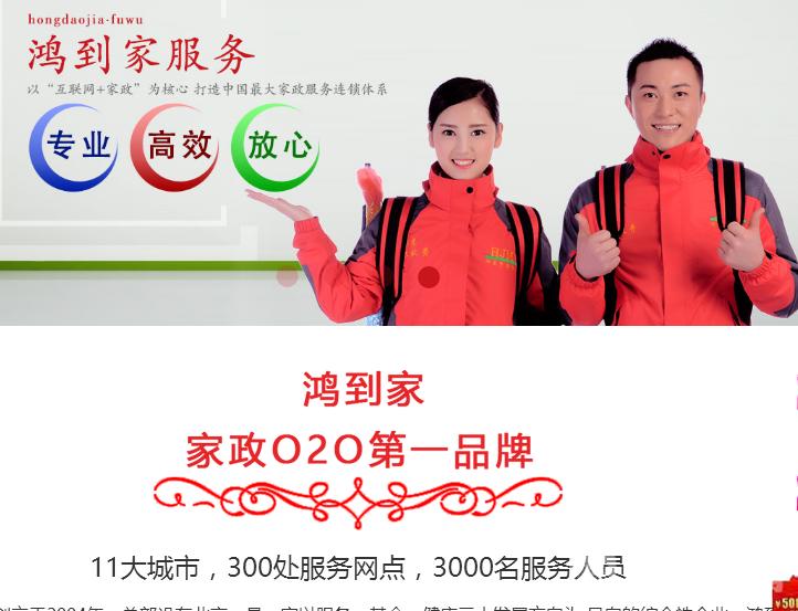 荔枝维权：预付费卡退了要倒贴！“鸿到家”家政太霸道