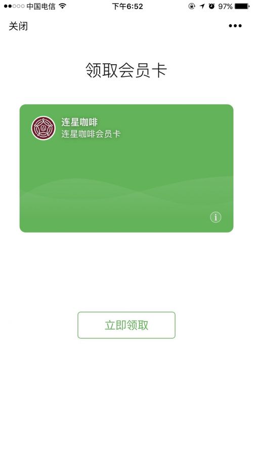 微信会员卡全新升级：“支付+会员”功能解析