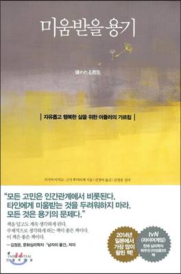 韩国最受欢迎的十本书,韩国畅销书排名