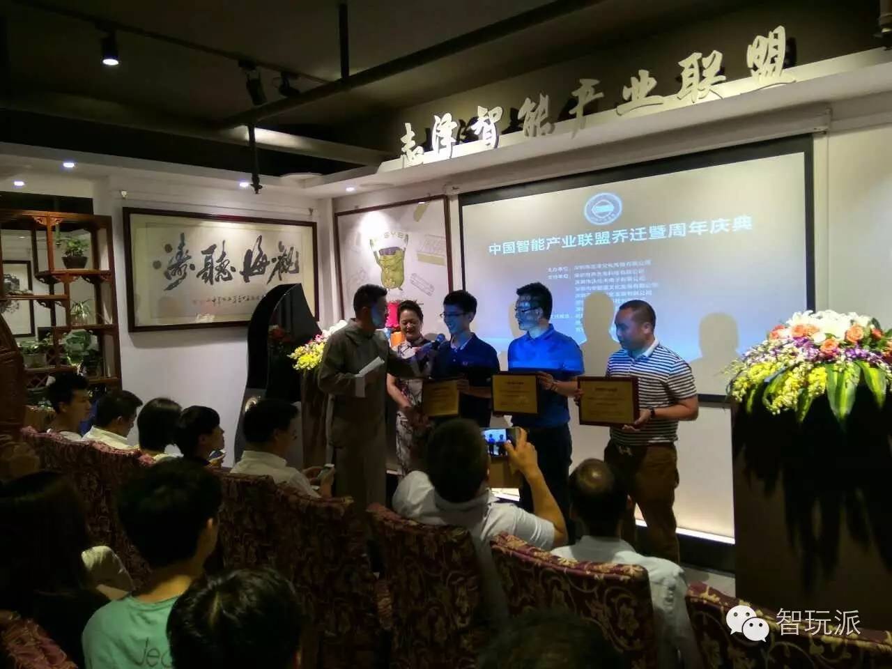 华强北告捷转型志泽智能产业联盟乔迁华强北