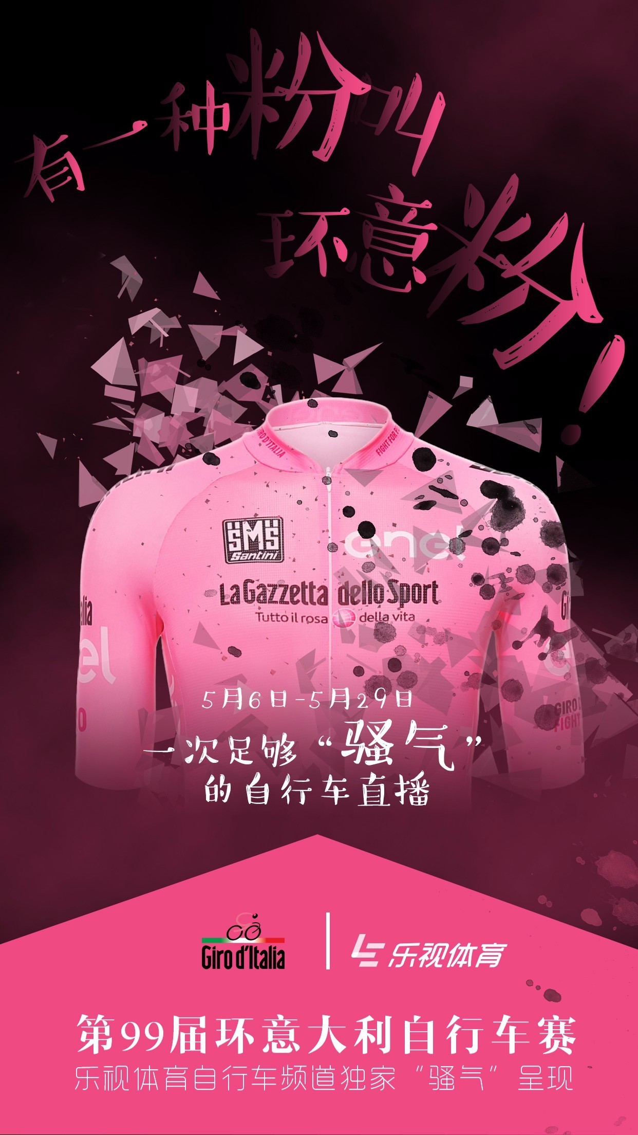 主任视点|我给老瓦投一票！环意第10赛段前瞻