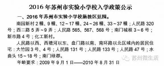 苏州2021年最值得投资的学区房,苏州重点小学学区房房价