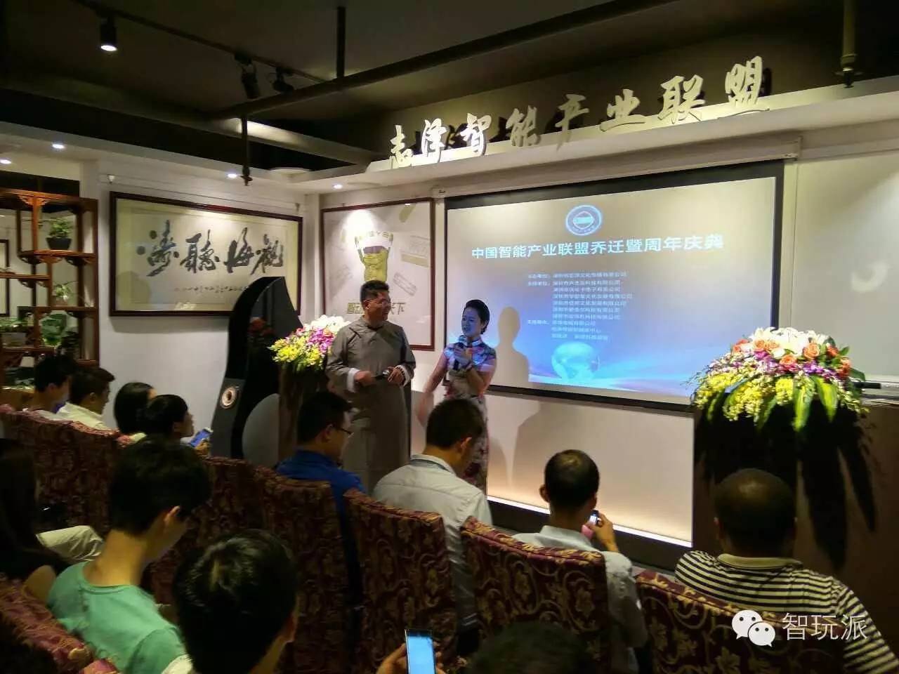 华强北告捷转型志泽智能产业联盟乔迁华强北